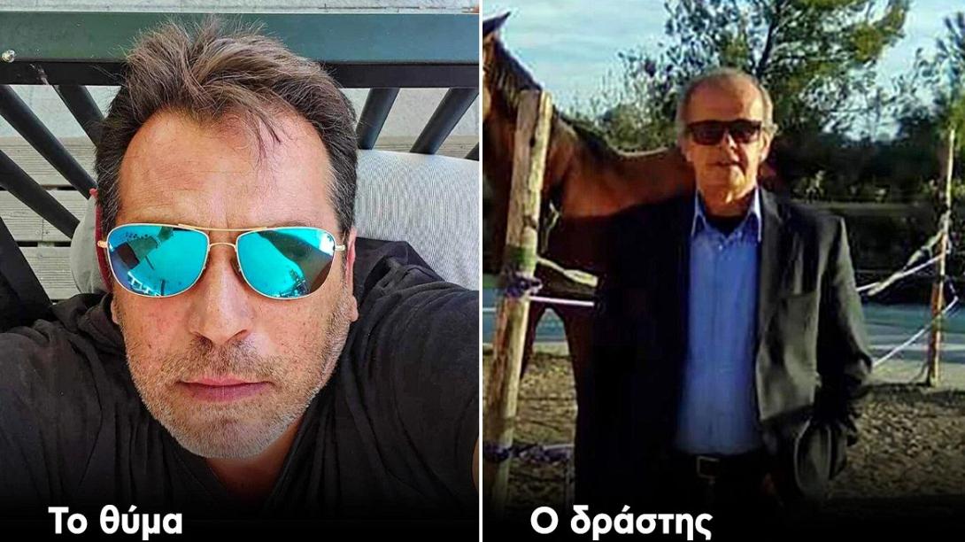 εγκλημα