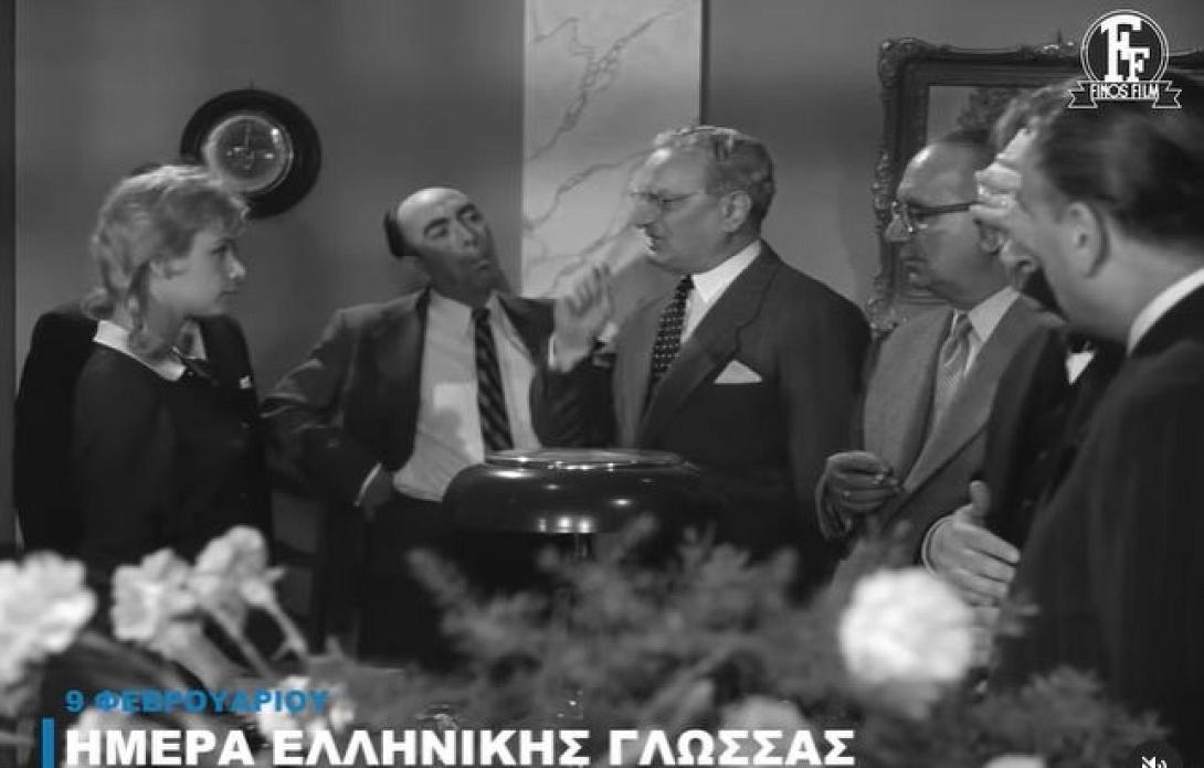 ΦΙΝΟΣ ΦΙΛΜ