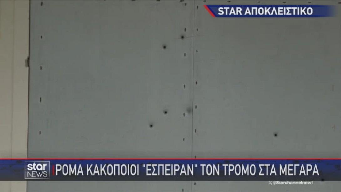 ρομα