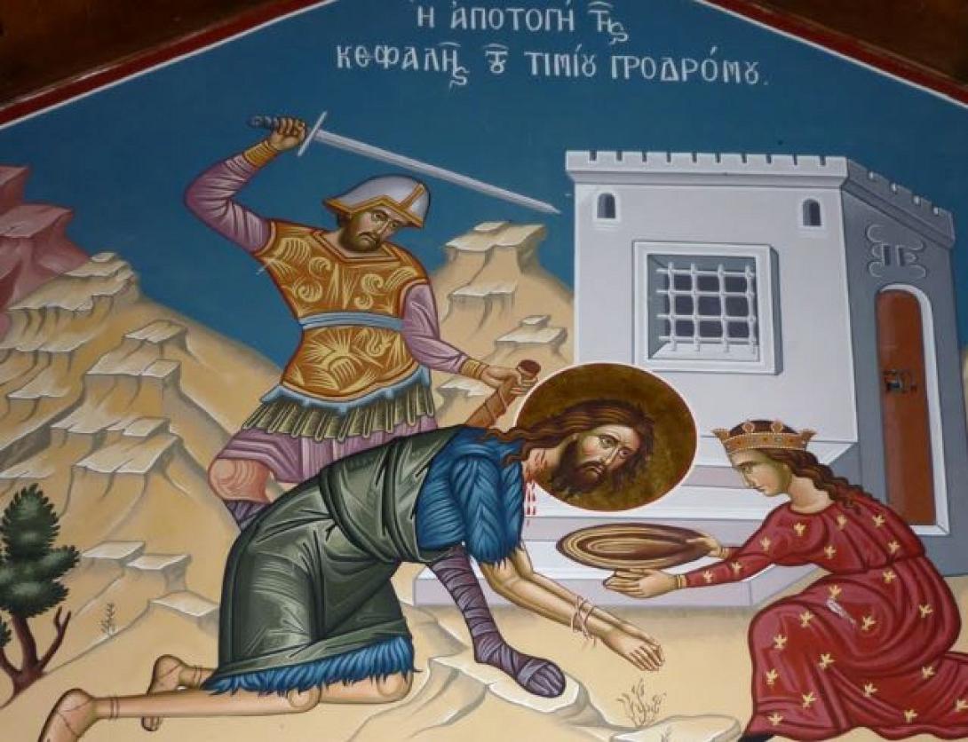 προδρομος
