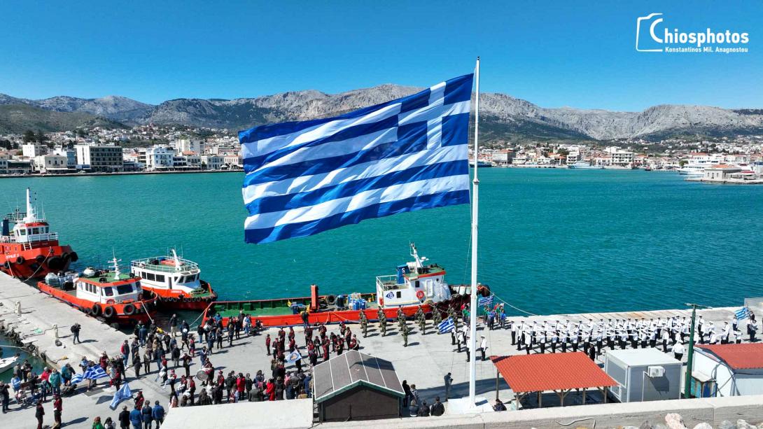 σημαία χιος