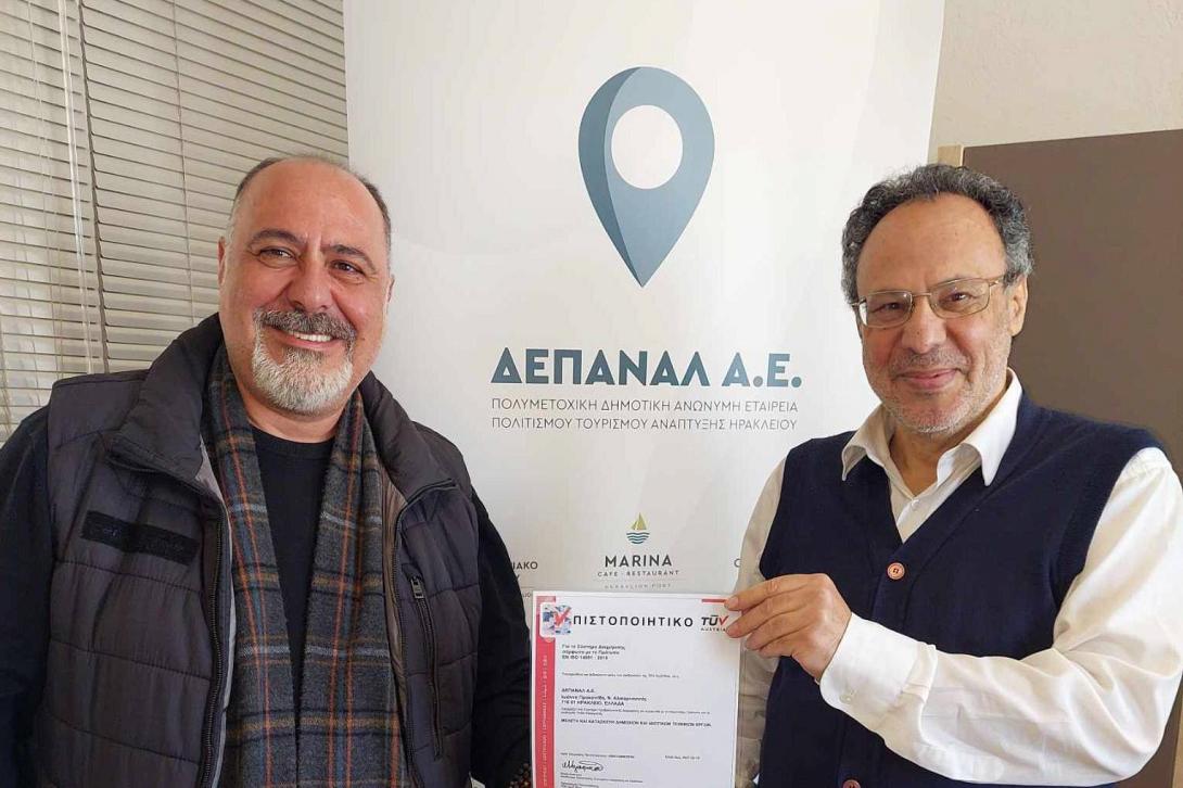 ΔΕΠΑΝΑΛ