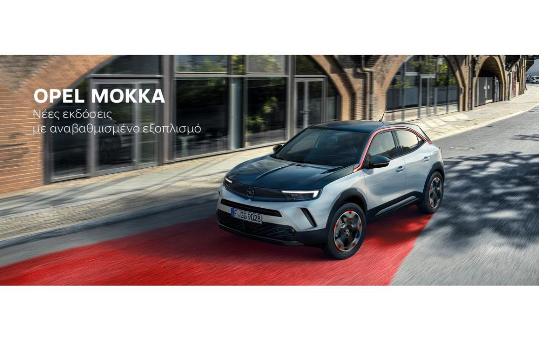 opel mokka