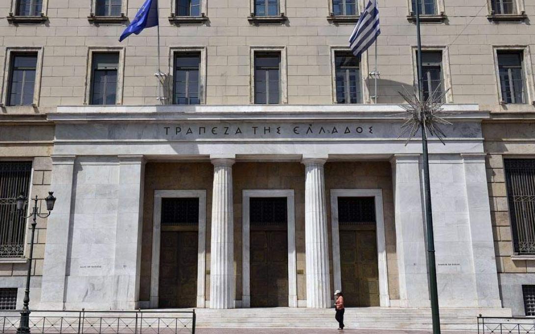 Τράπεζα της Ελλάδος