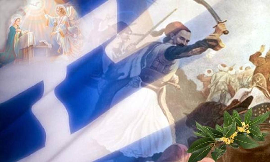 25η μαρτιου