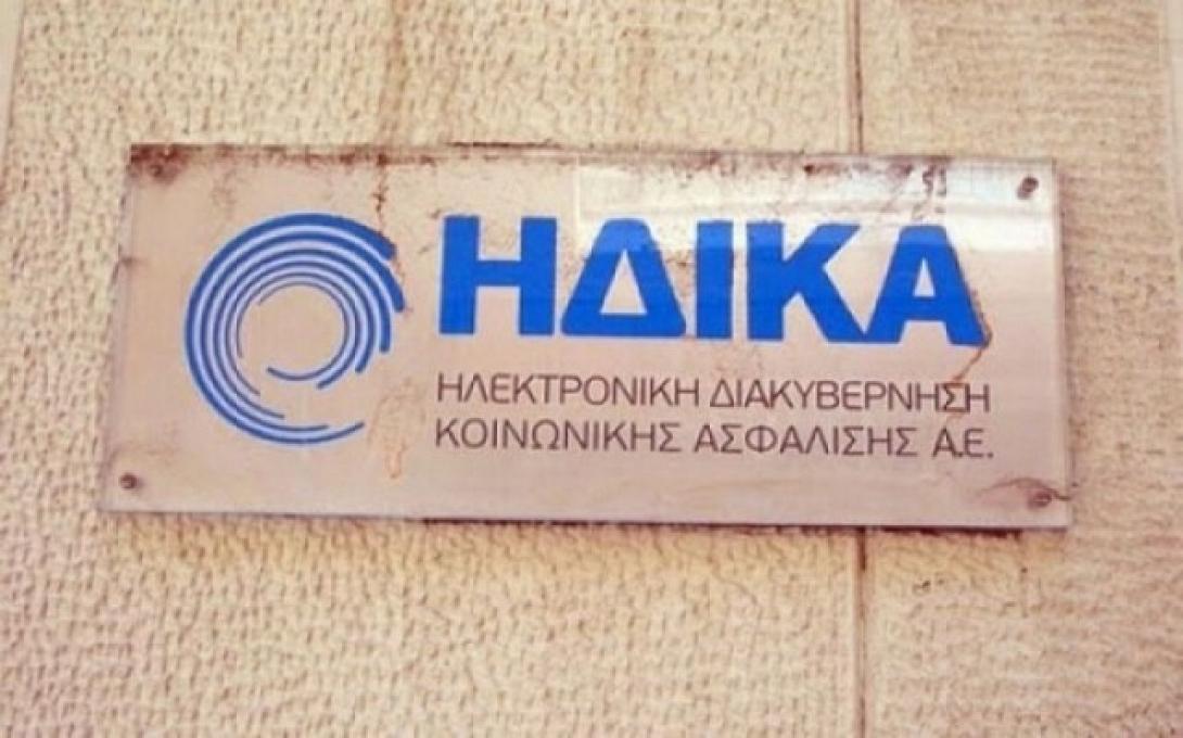 ηδικα