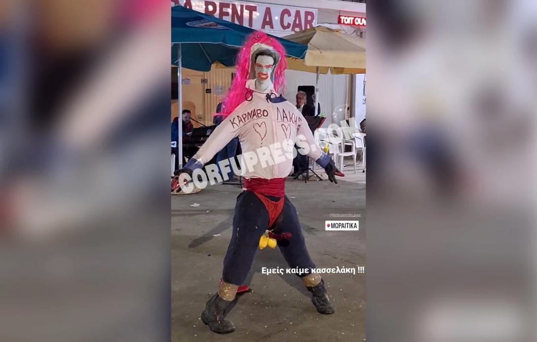 καρναβαλι