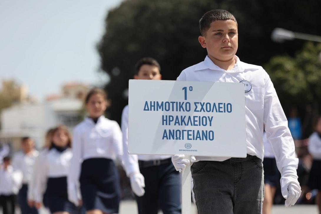 Ηράκλειο 25η Μαρτίου