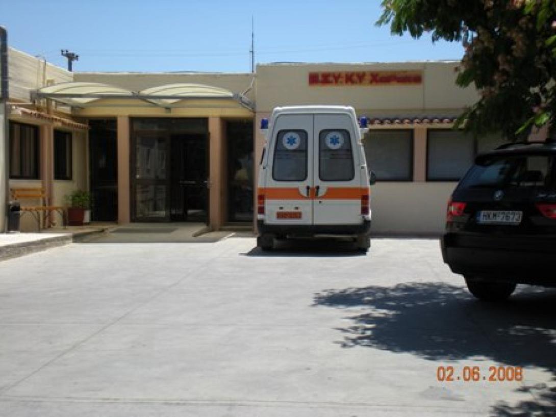 Κέντρο Υγείας Χάρακα