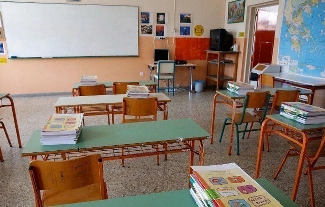 σχολειο