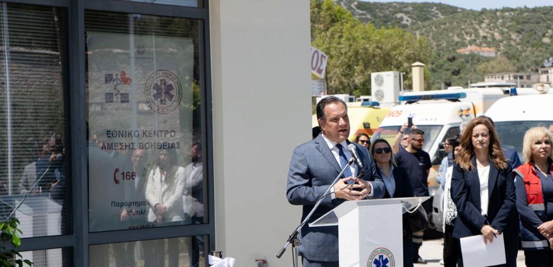 γεωργιαδης μυτιληνη