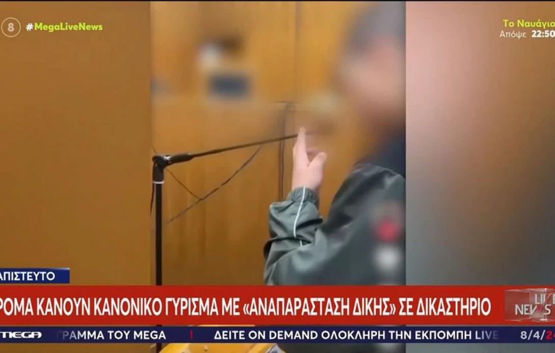 ρομα 