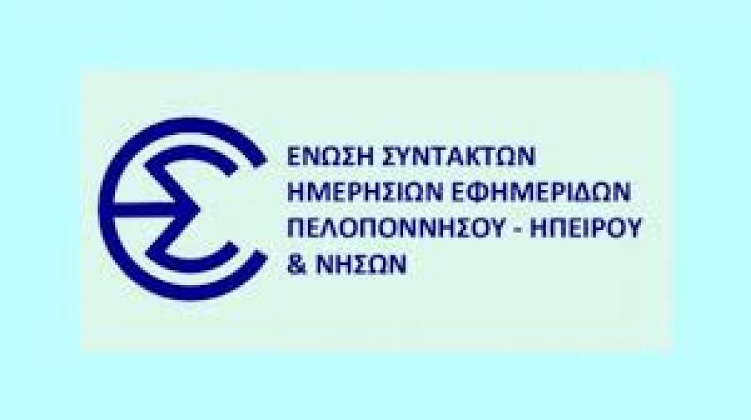 εσηεπην