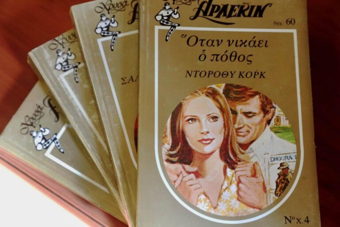αρλεκιν