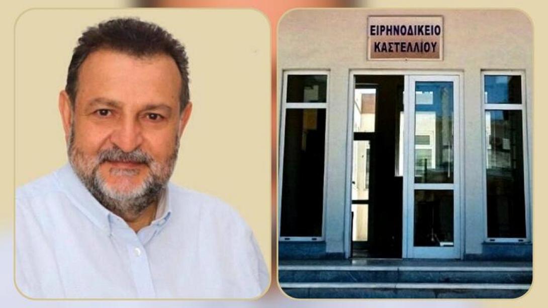 κεγκερογλου ειρηνοδικειο