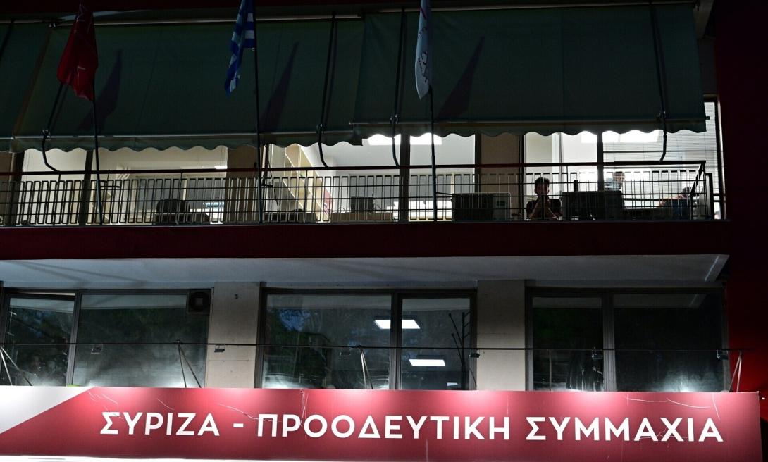 ΣΥΡΙΖΑ