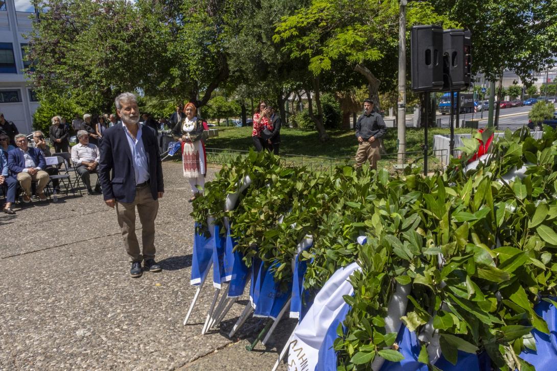 εκδήλωση μνήμης 