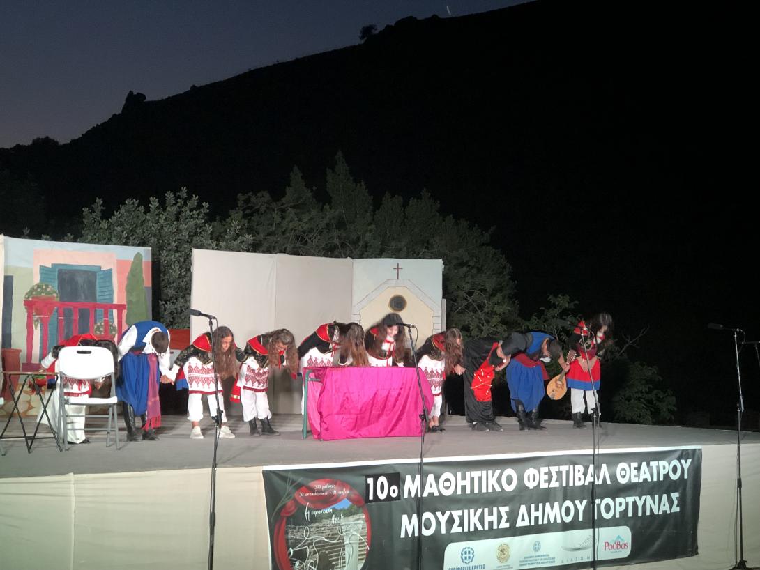  10ο Μαθητικο Φεστιβάλ Θεάτρου & Μουσικής Δήμου Γόρτυνας