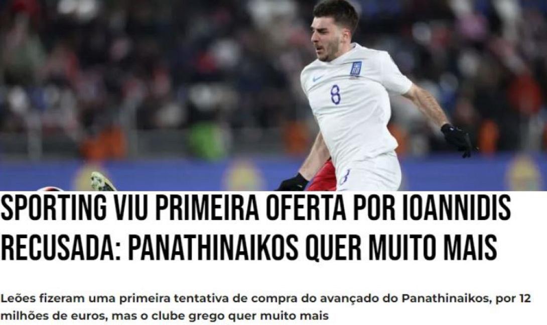 ΙΩΑΝΝΙΔΗΣ