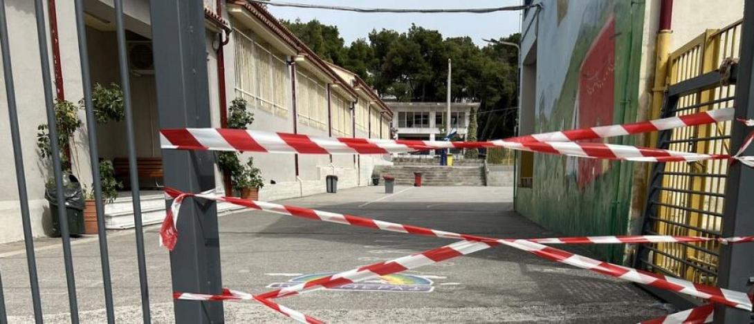 σχολειο