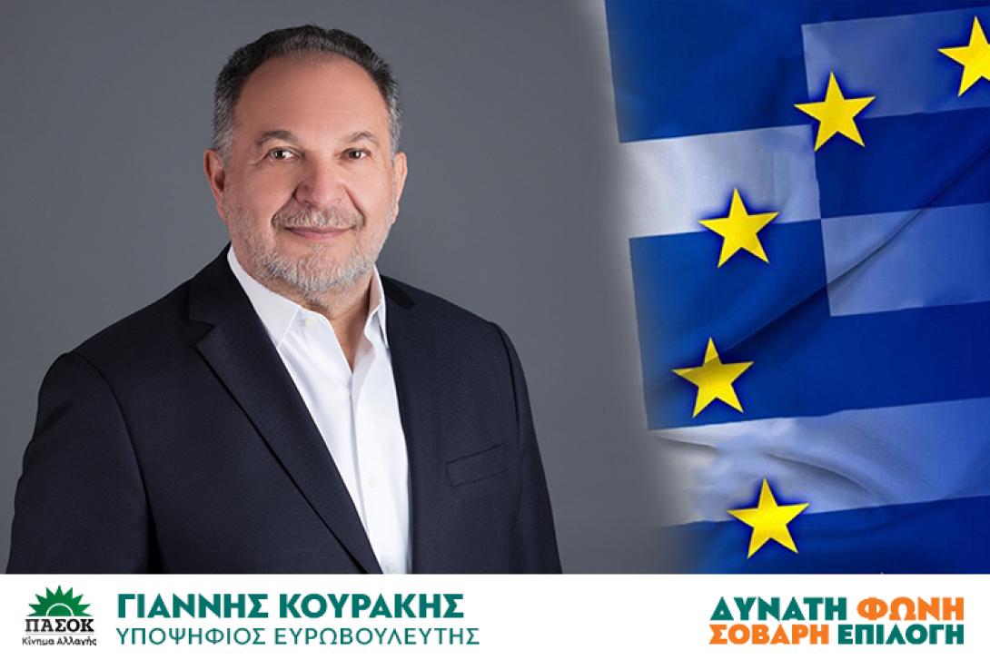 κουρακης