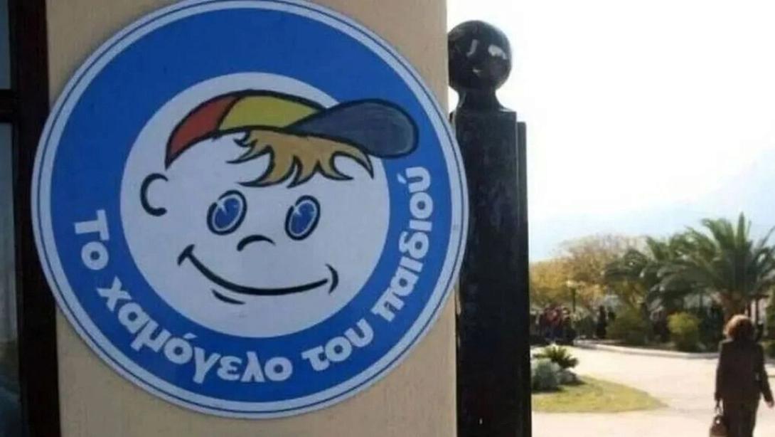χαμογελο του παιδιου