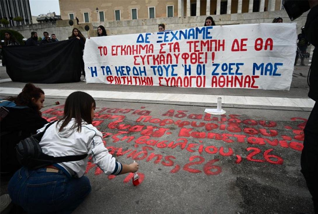 ΤΕΜΠΗ
