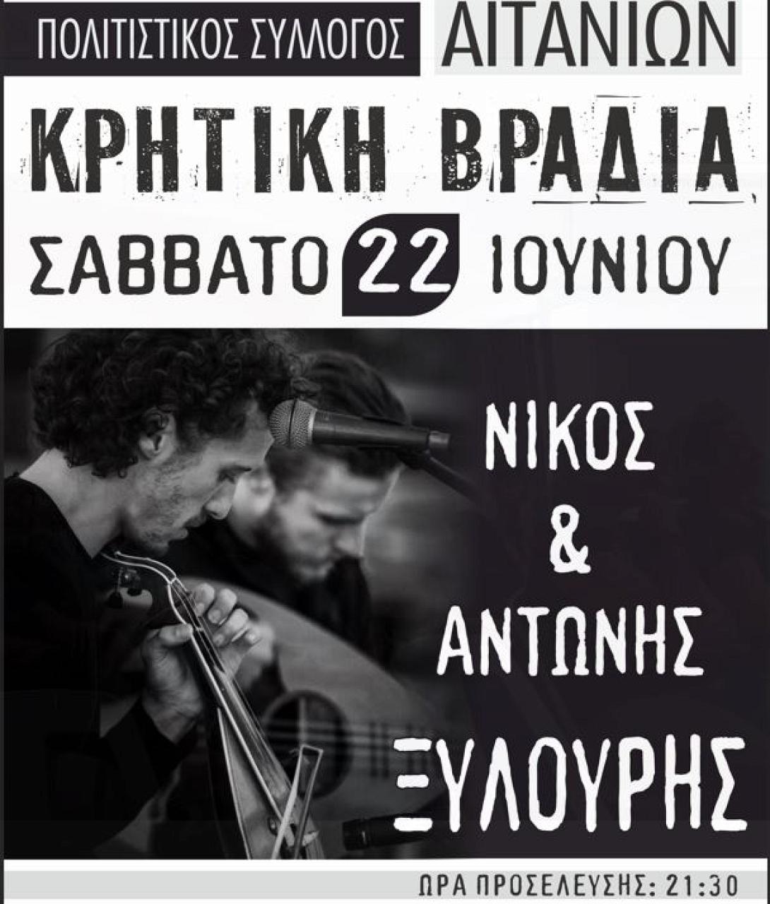 αιτανια