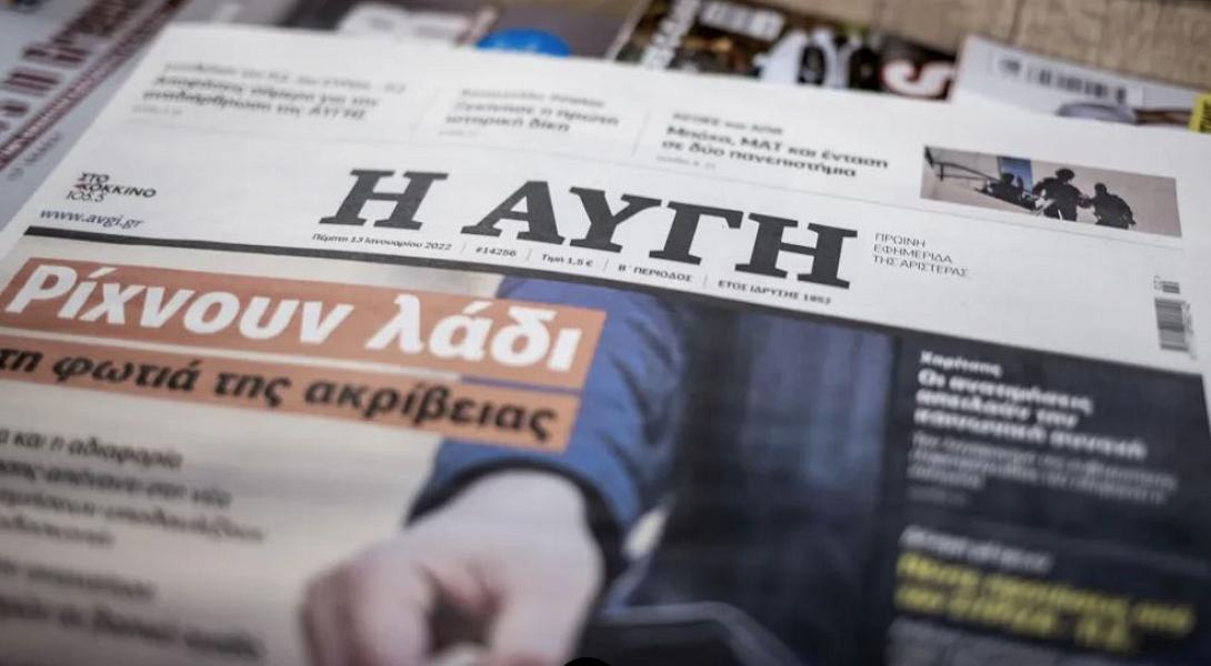 αυγη