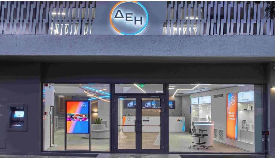 ΔΕΗ