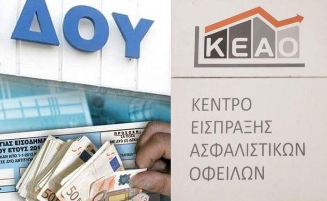 εφκα εφορια