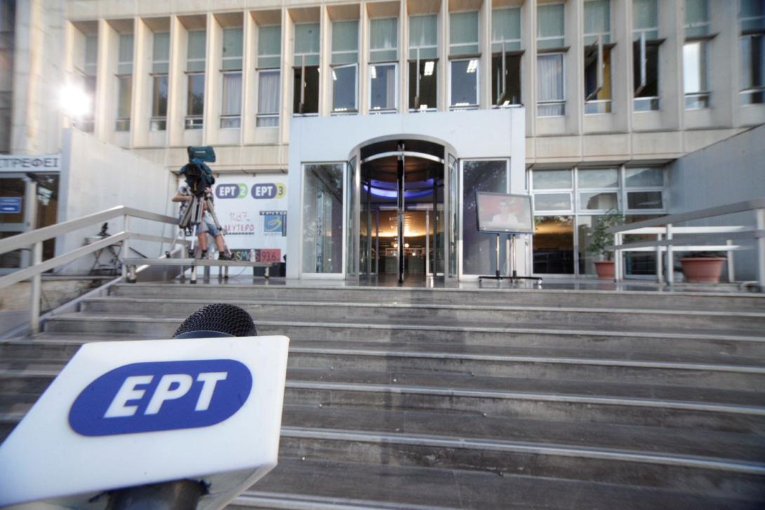 ΕΡΤ
