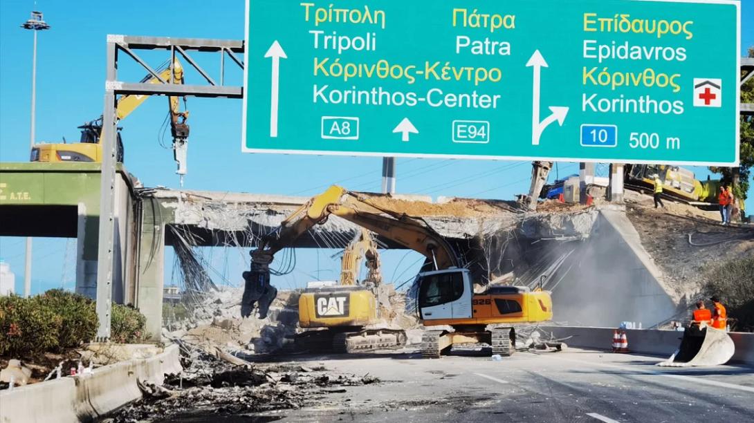ΙΣΘΜΌΣ