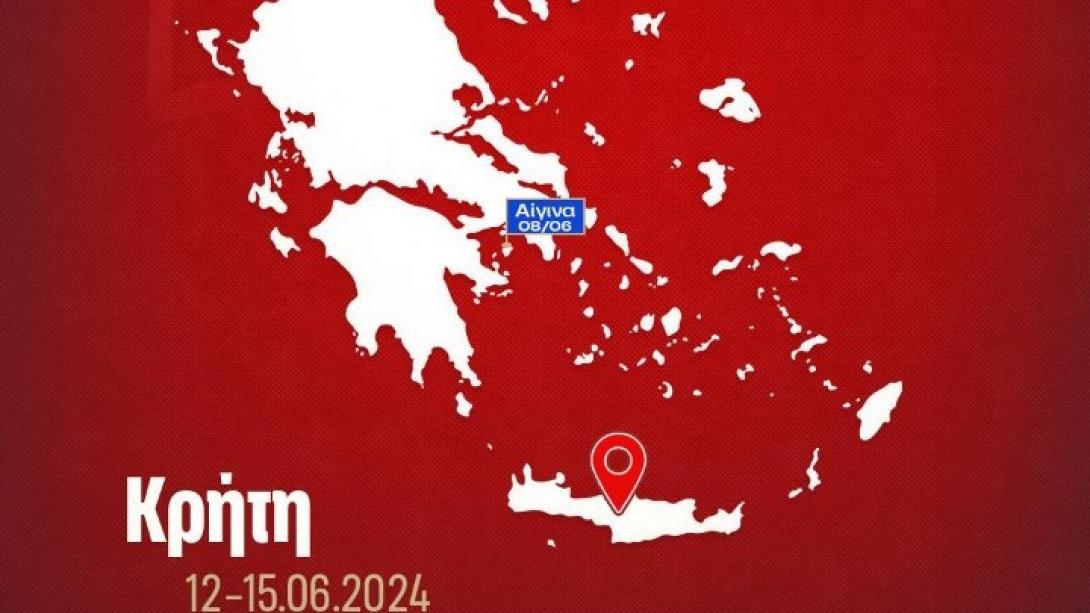 ΚΡΗΤΗ