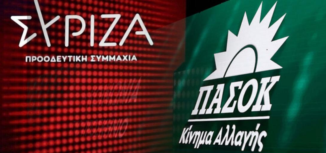 Σύριζα - ΠΑΣΟΚ