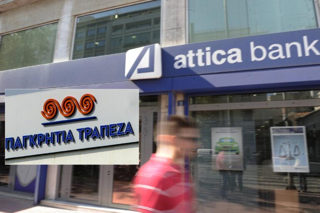 ΠΑΓΚΡΗΤΙΑ ΤΡΑΠΕΖΑ