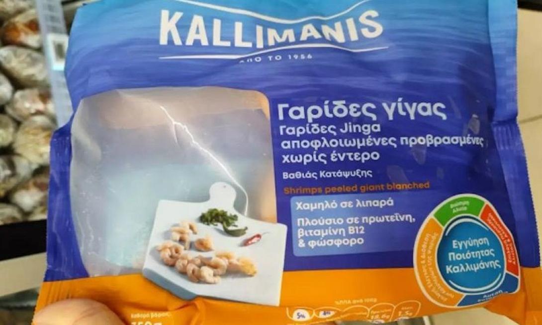 Καλλιμάνης γαρίδες