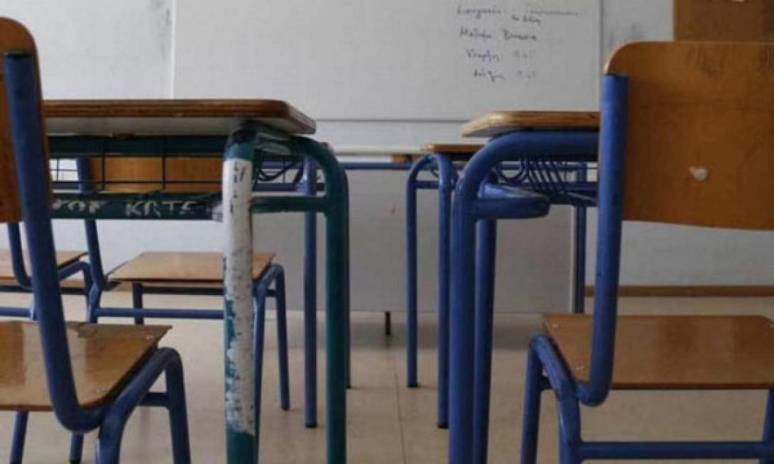 σχολείο
