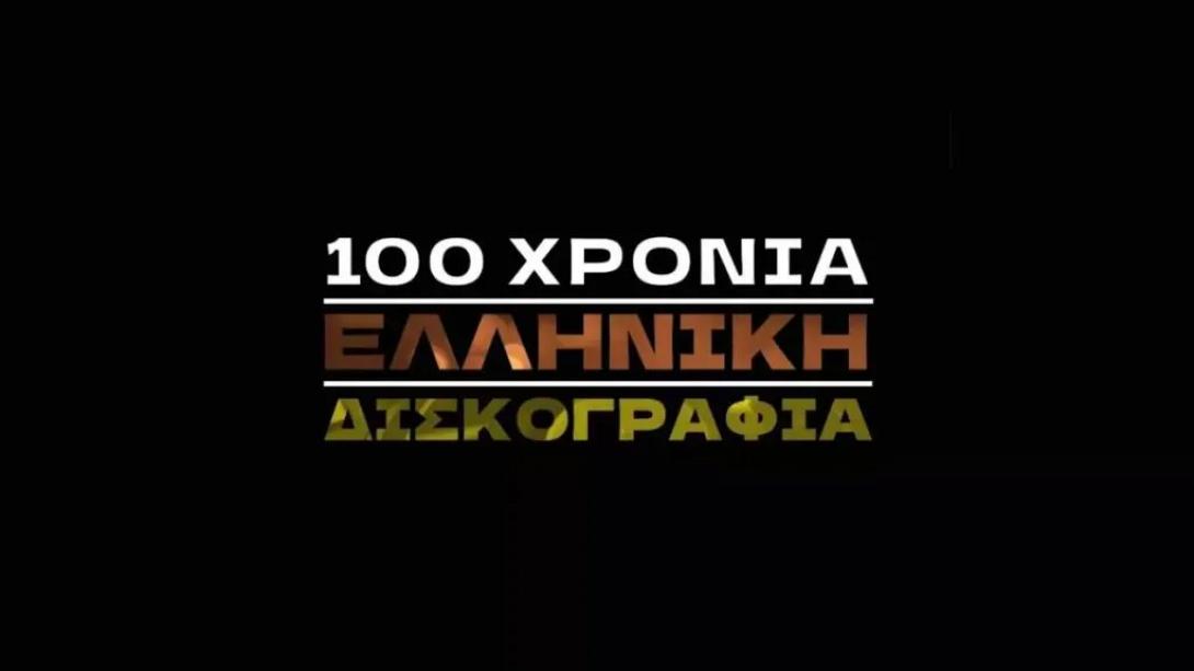 ντοκιμαντερ