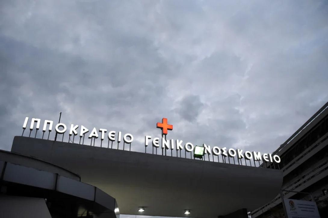 ιπποκρατειο