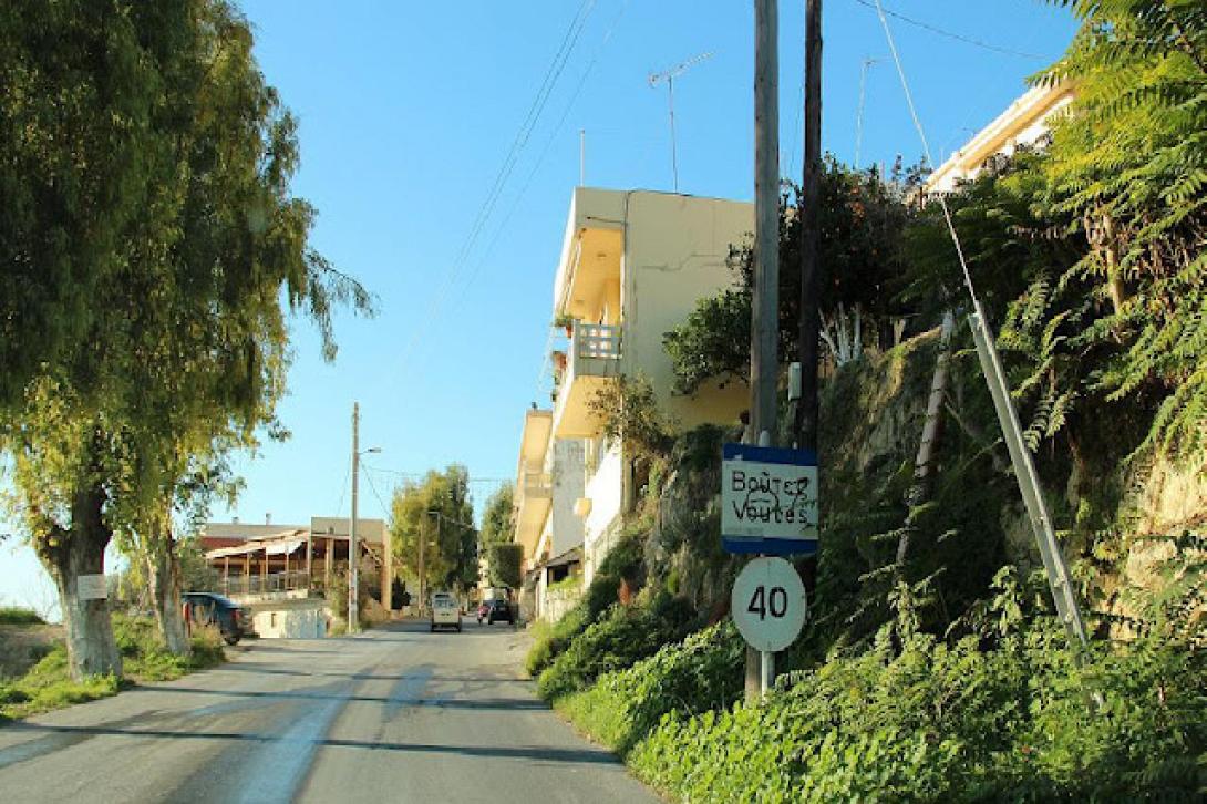ΒΟΥΤΕΣ