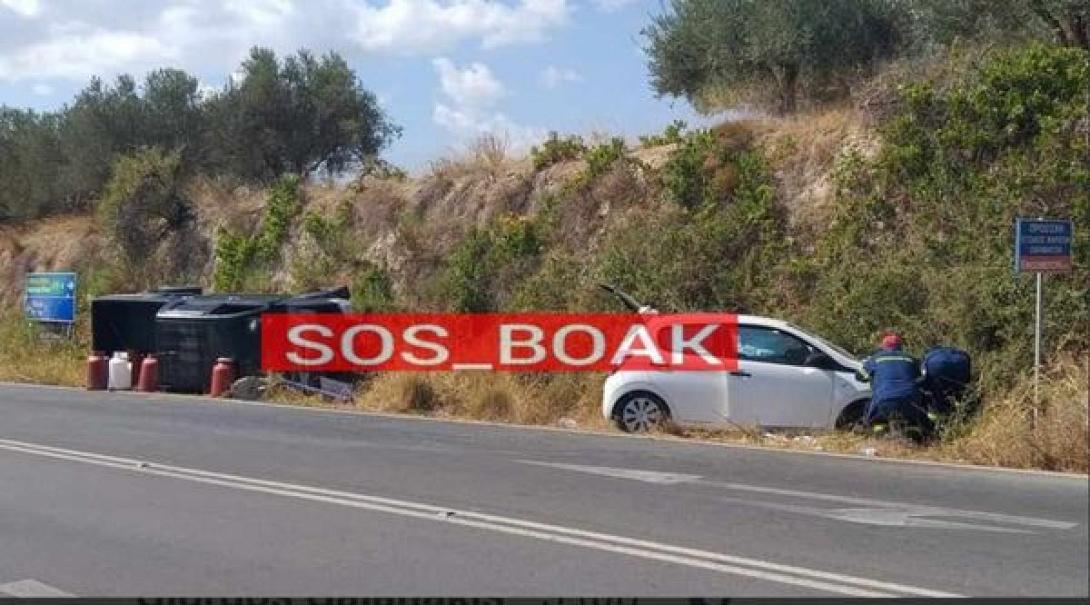 ατυχημα