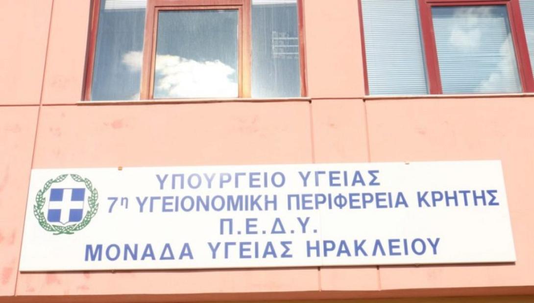 7η ΥΠΕ Κρήτης