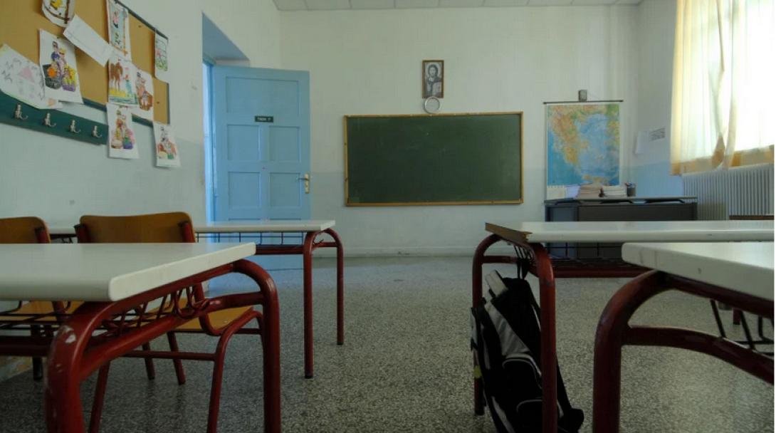 σχολείο