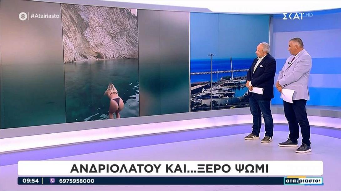 κλελια