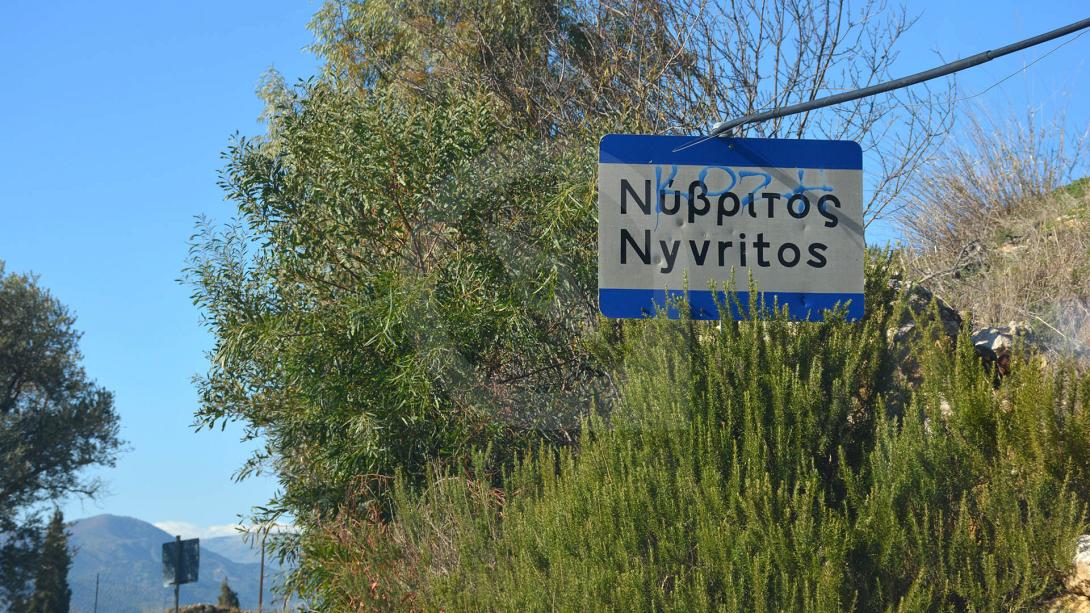 νύβριτος