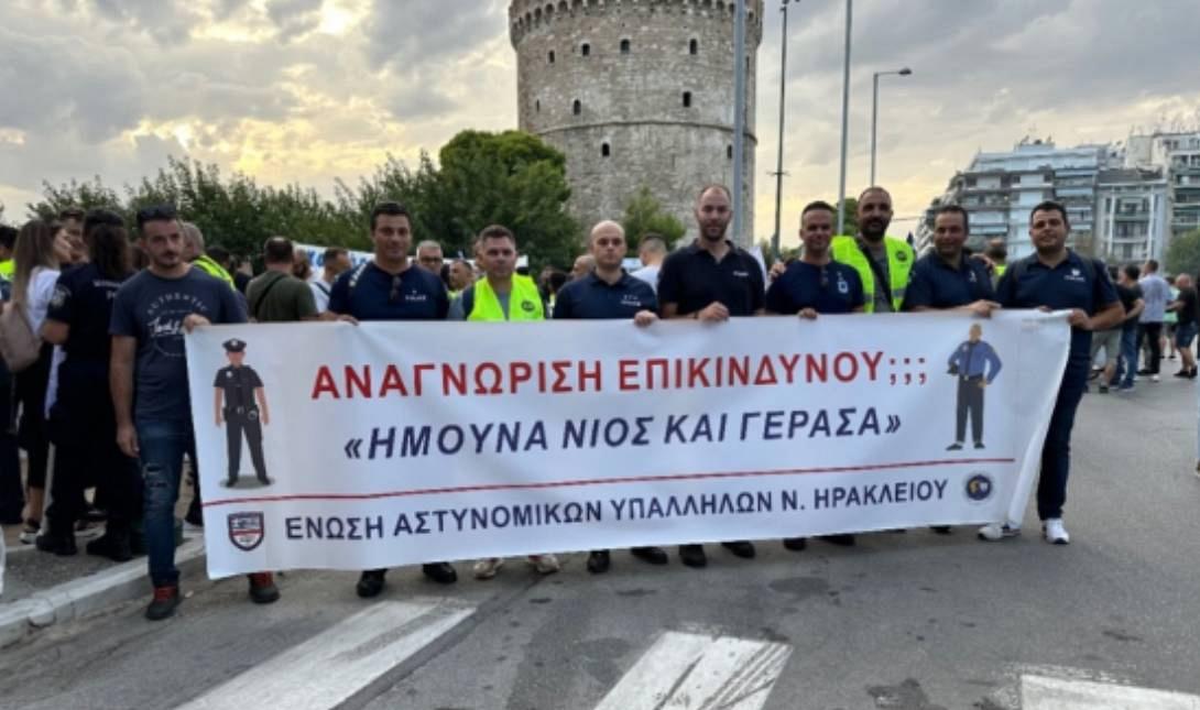 αστυνομικοί