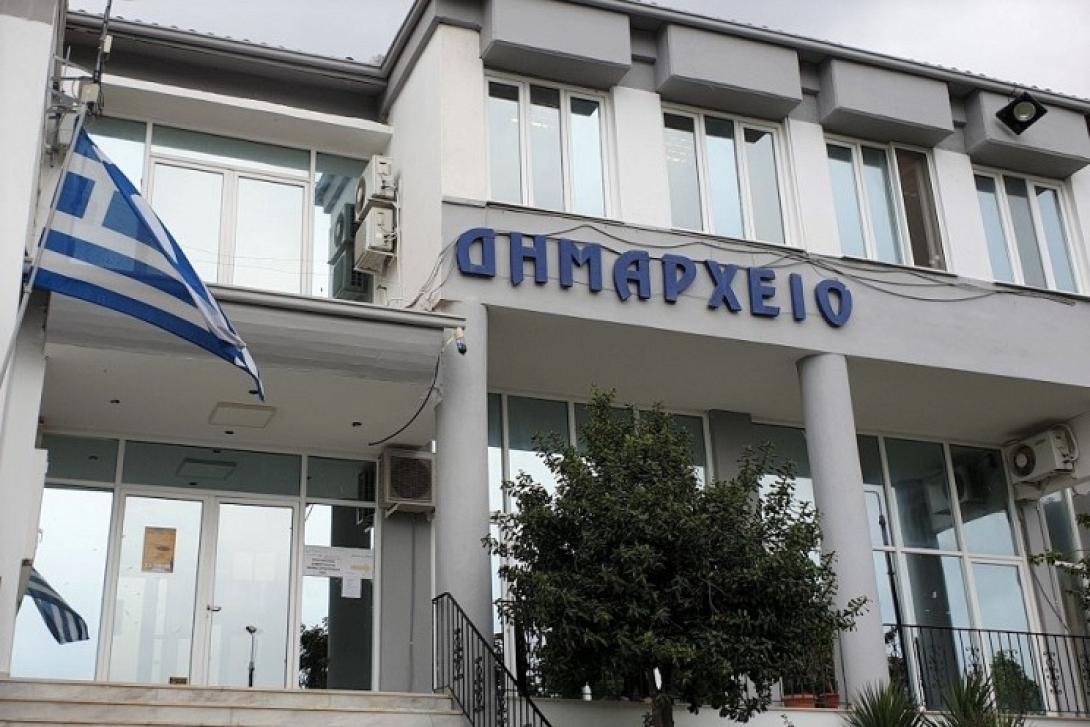 δημαρχείο