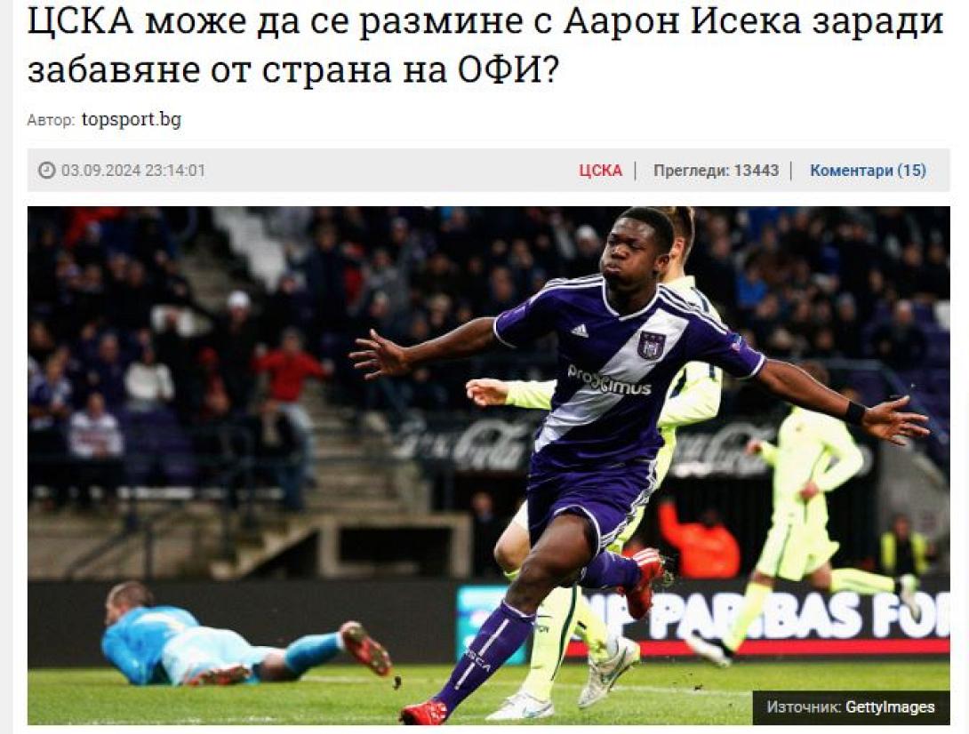 ισεκα