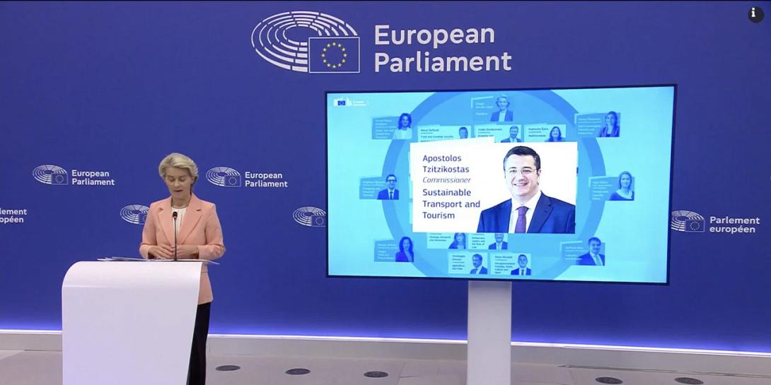 κομισιόν ανακοινώσεις